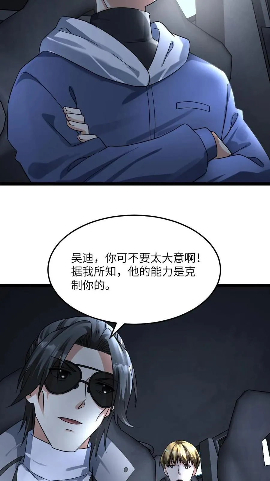 第377话 江南大区的橄榄枝11
