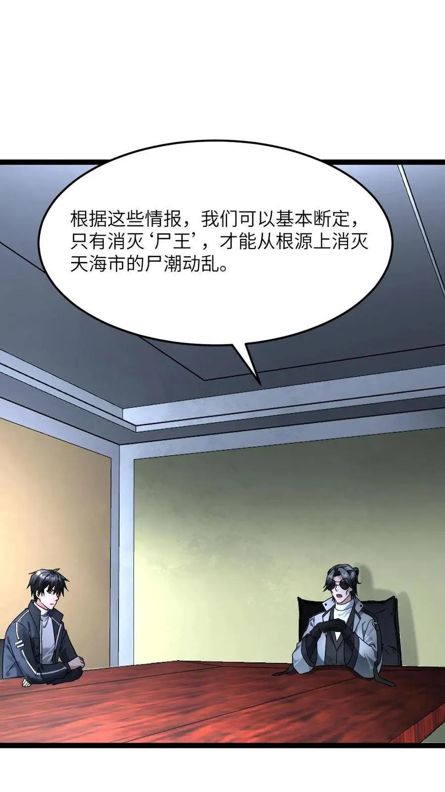 第374话 去你那坐坐3