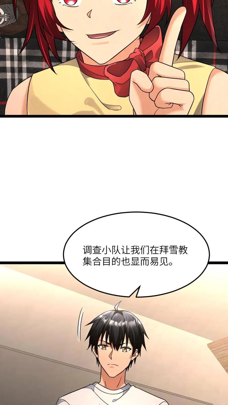 第392话 全员拜雪教集合！23