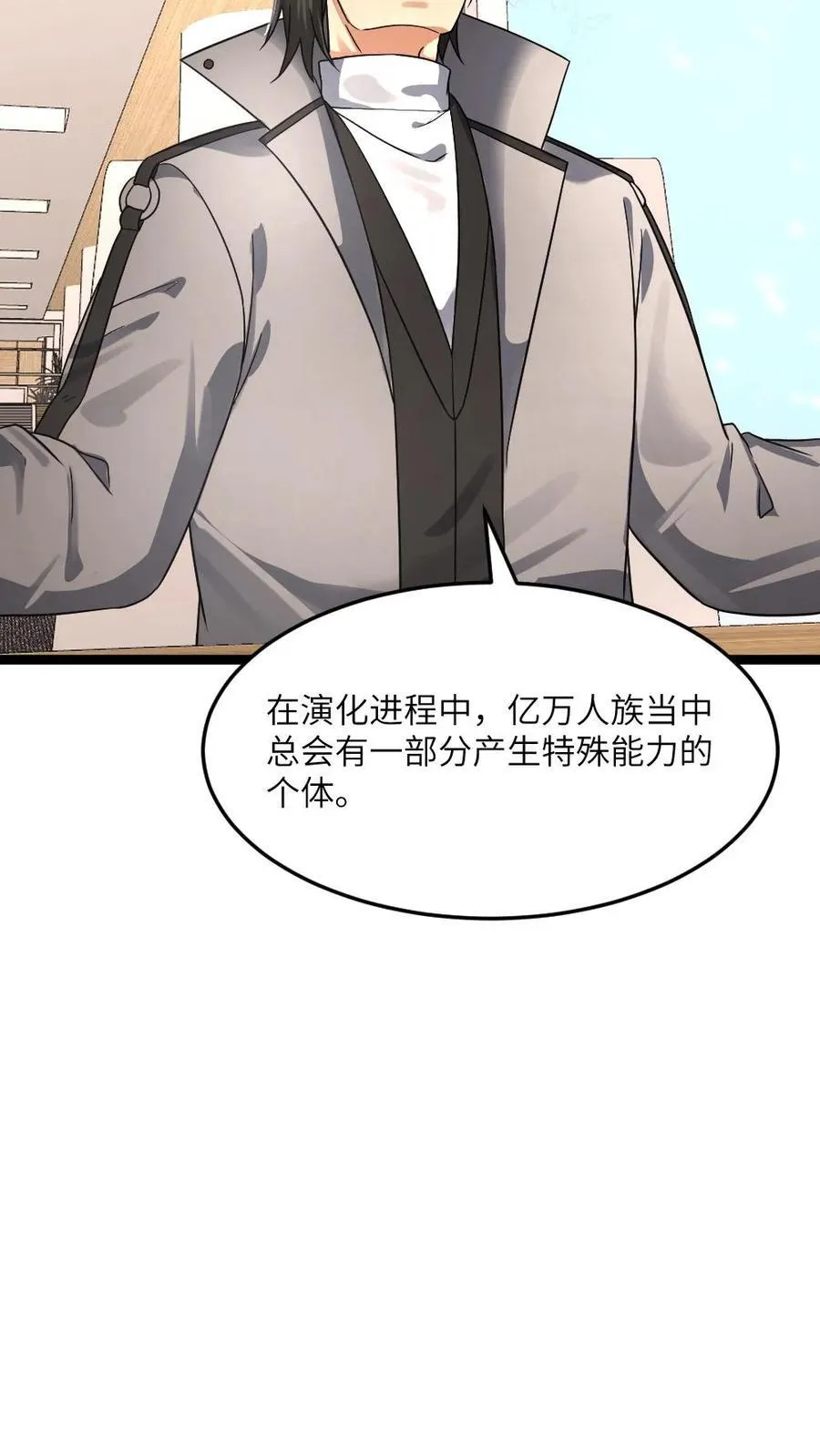 第379话 异能等级11