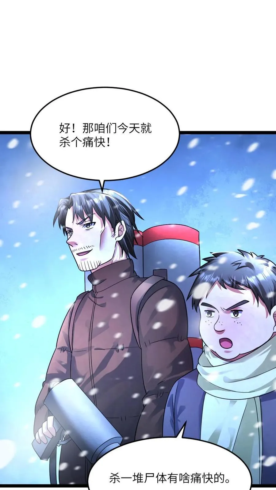 第351话 决定反击9