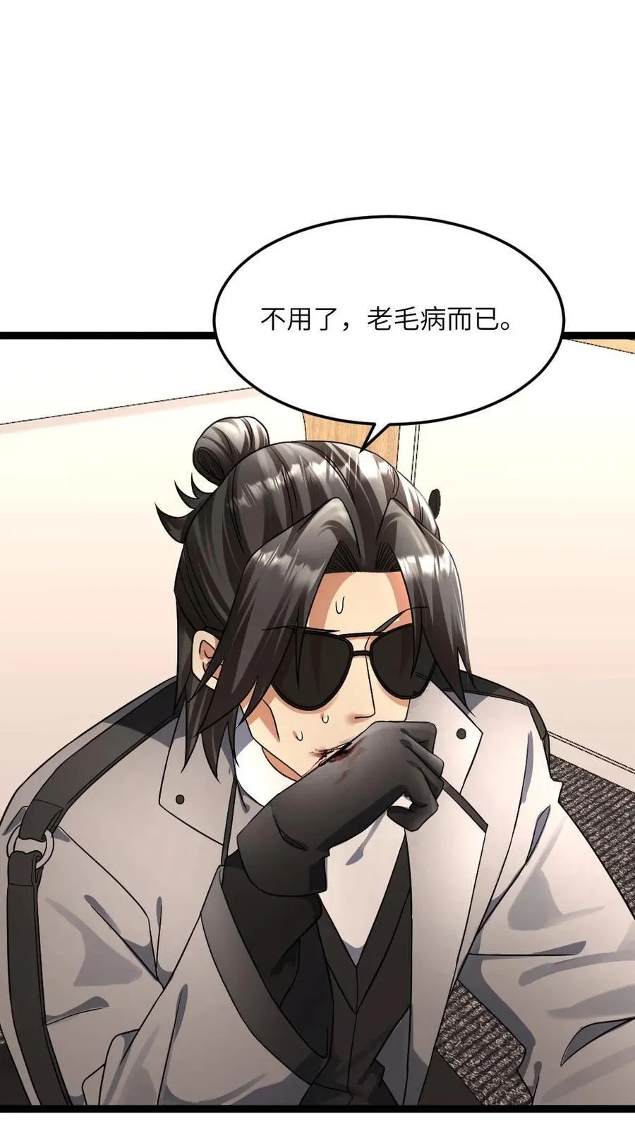 第381话 再次邀请张奕7