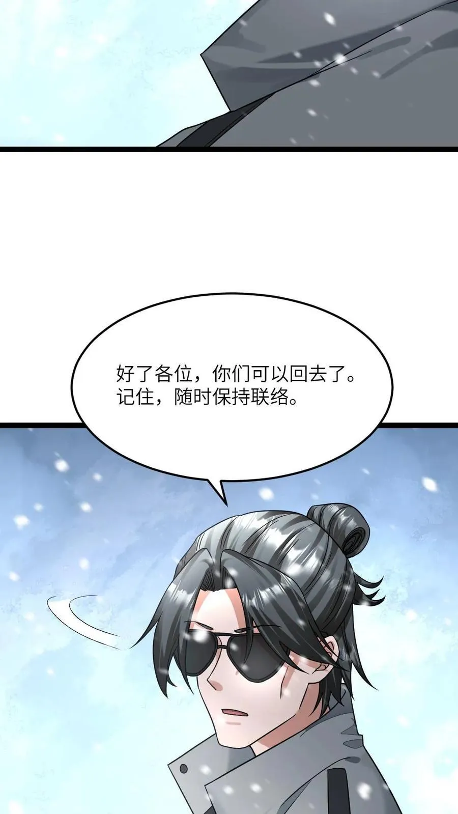 第376话 寂灭19