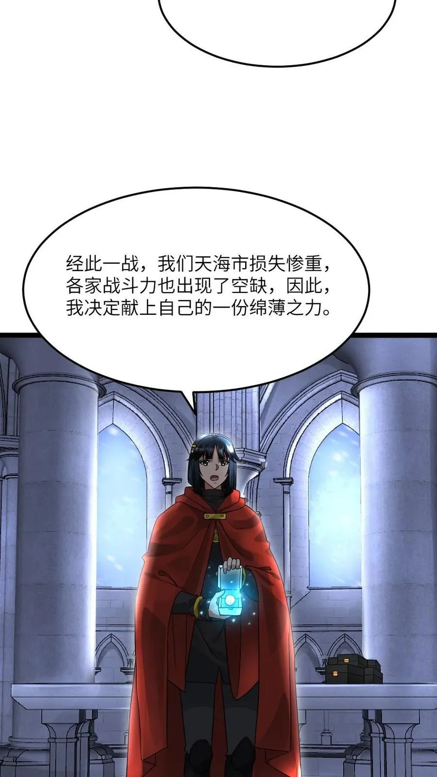 第416话 不怀好意的礼物25
