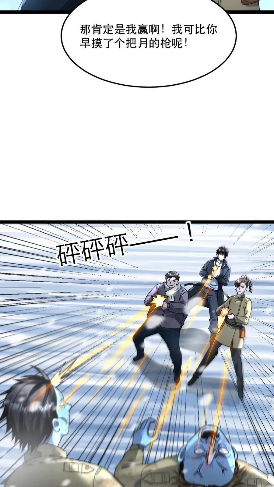 第343话 袭击庇护所15