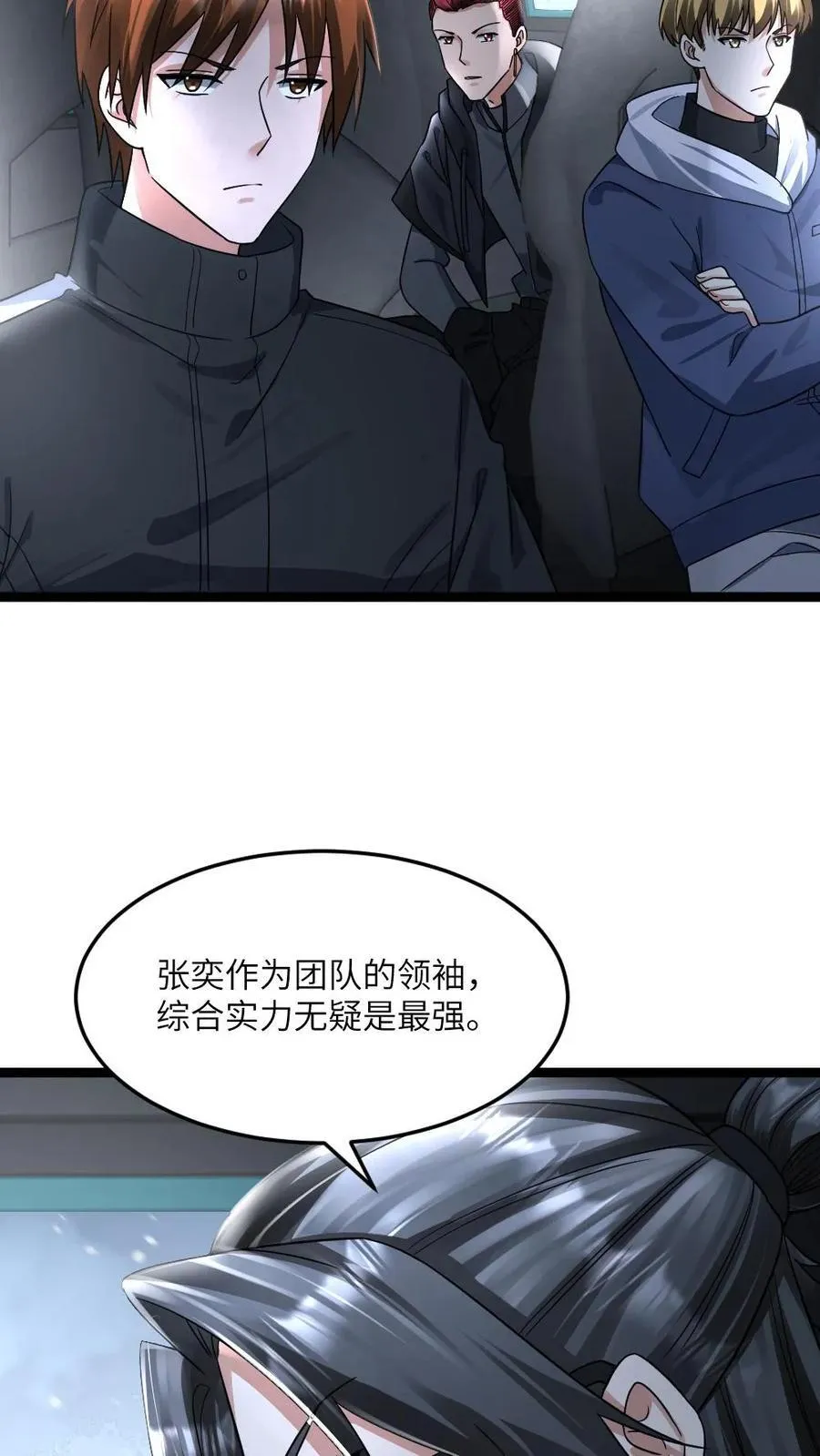 第377话 江南大区的橄榄枝7
