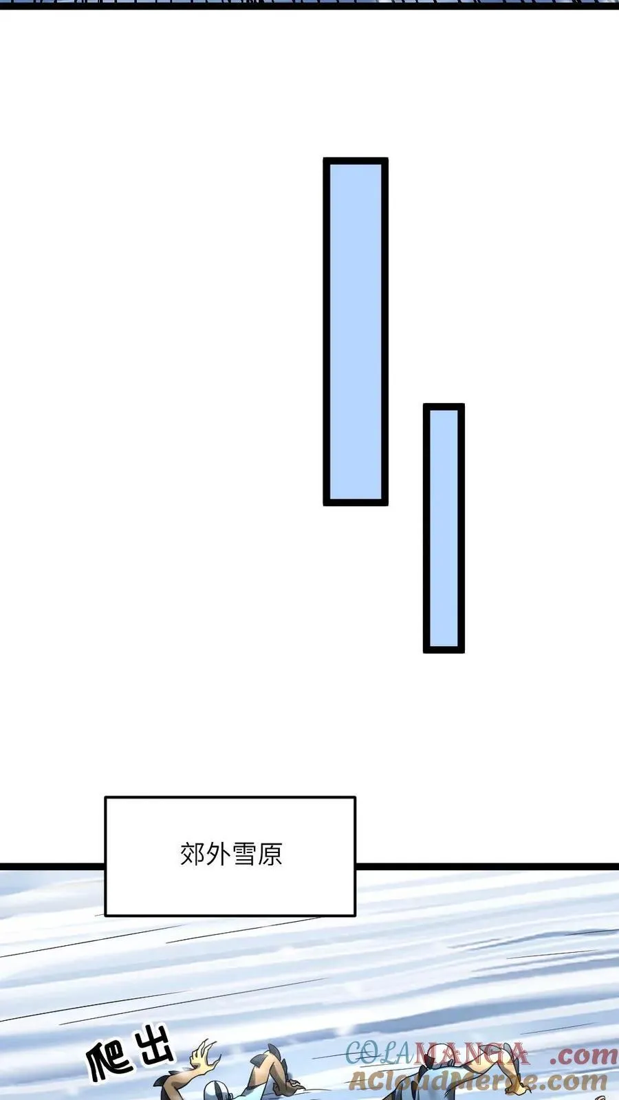 第365话 尸王背后的人是？6