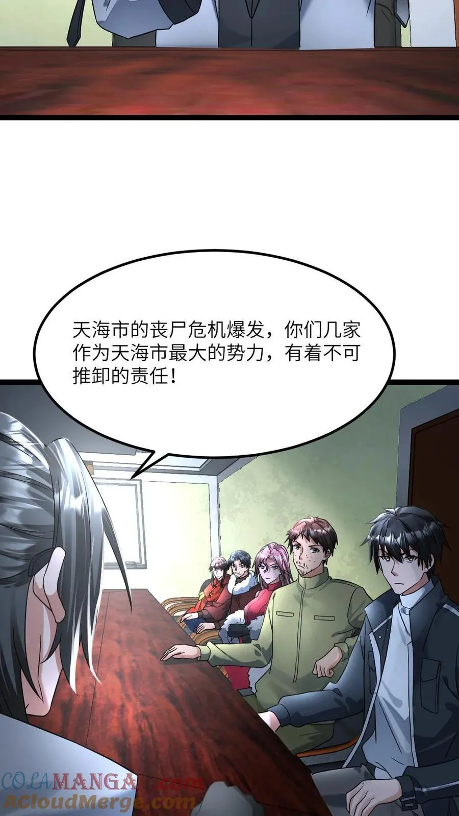 第369话 无条件服从6