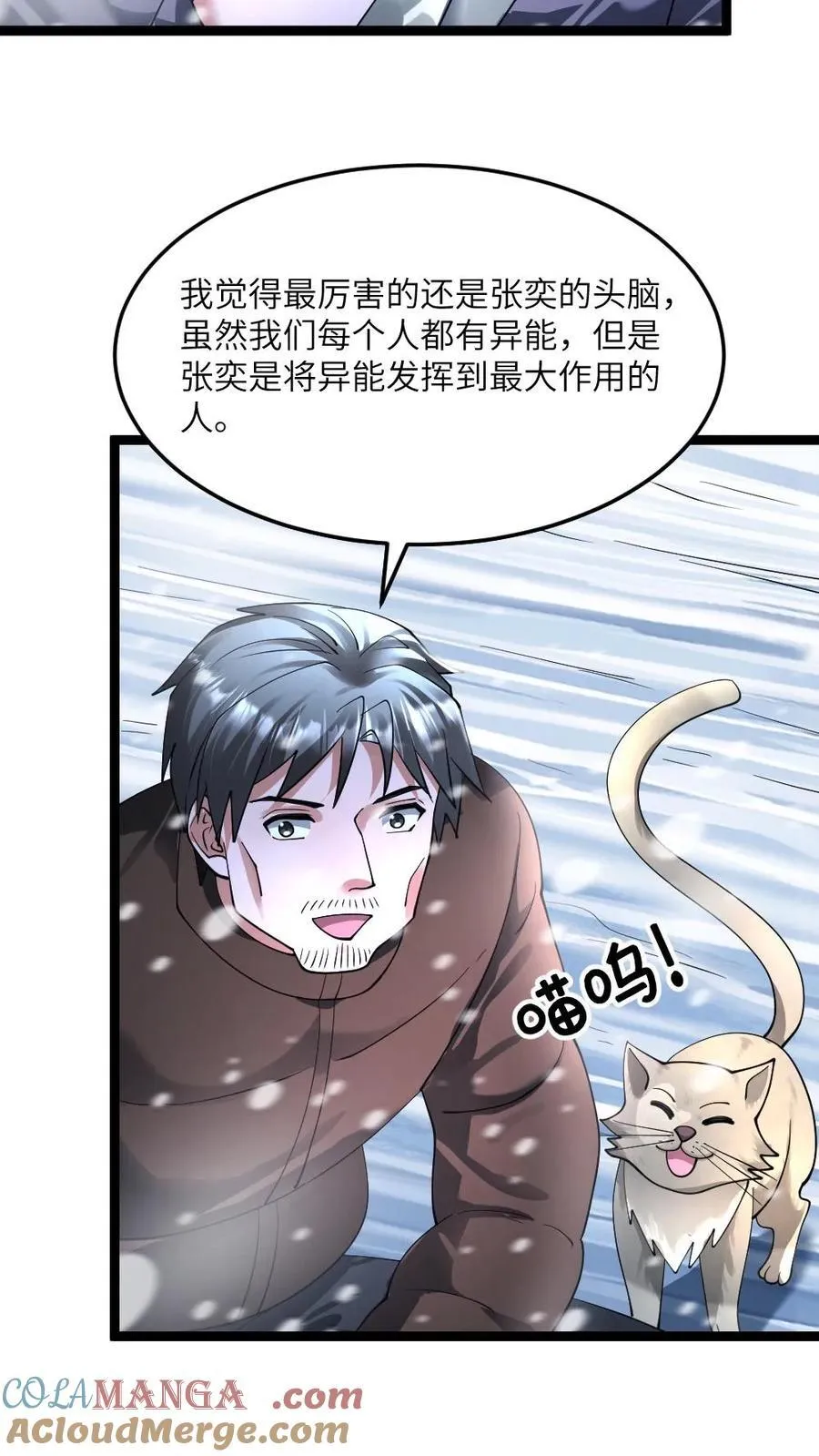 第360话 水淹计划16
