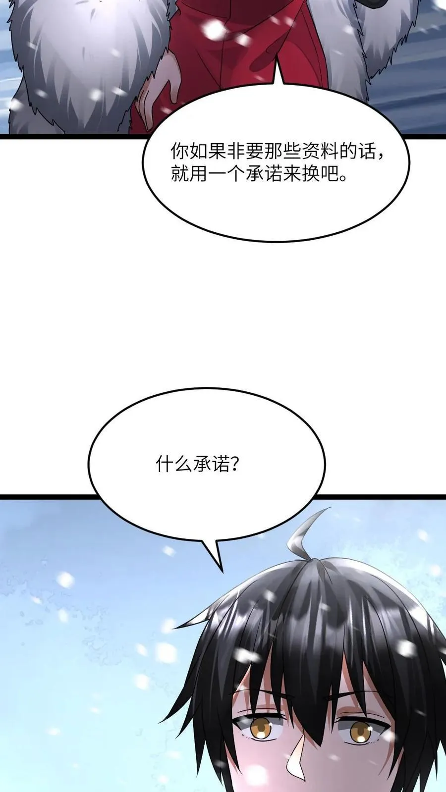 第416话 不怀好意的礼物17