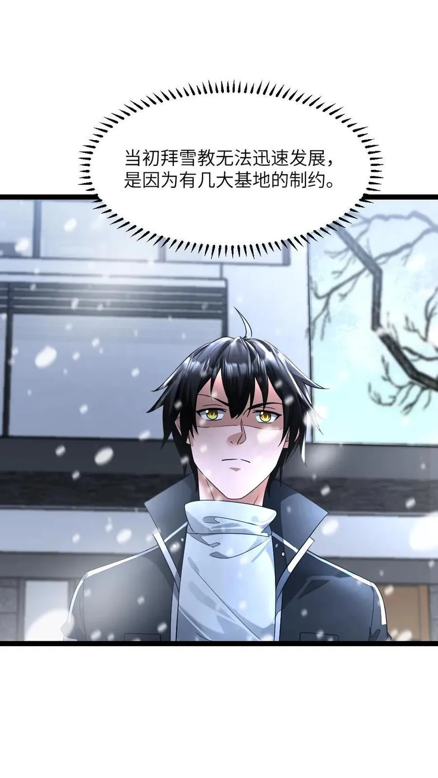 第336话 趁火打劫1