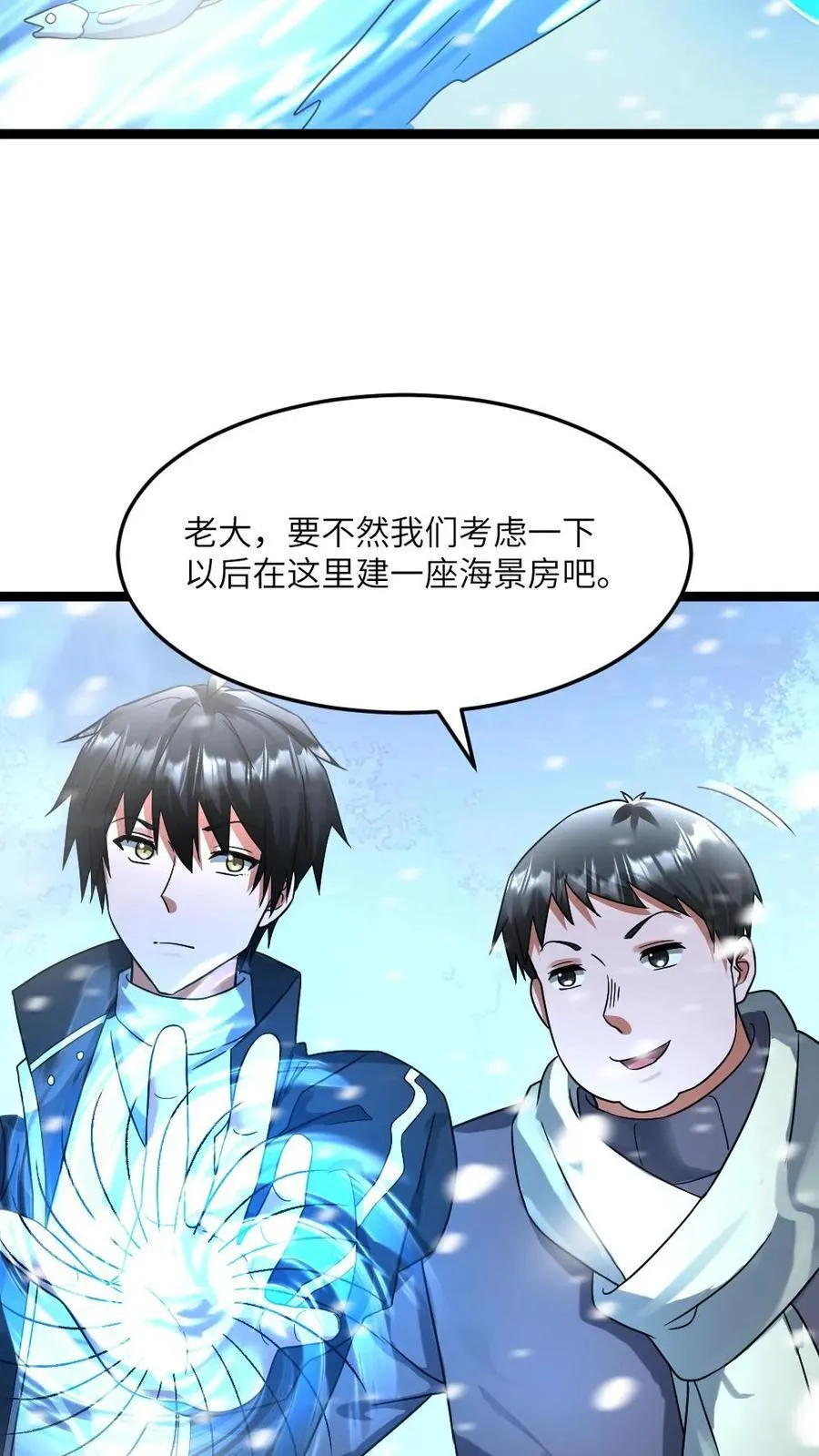 第362话 未来建个海景房13