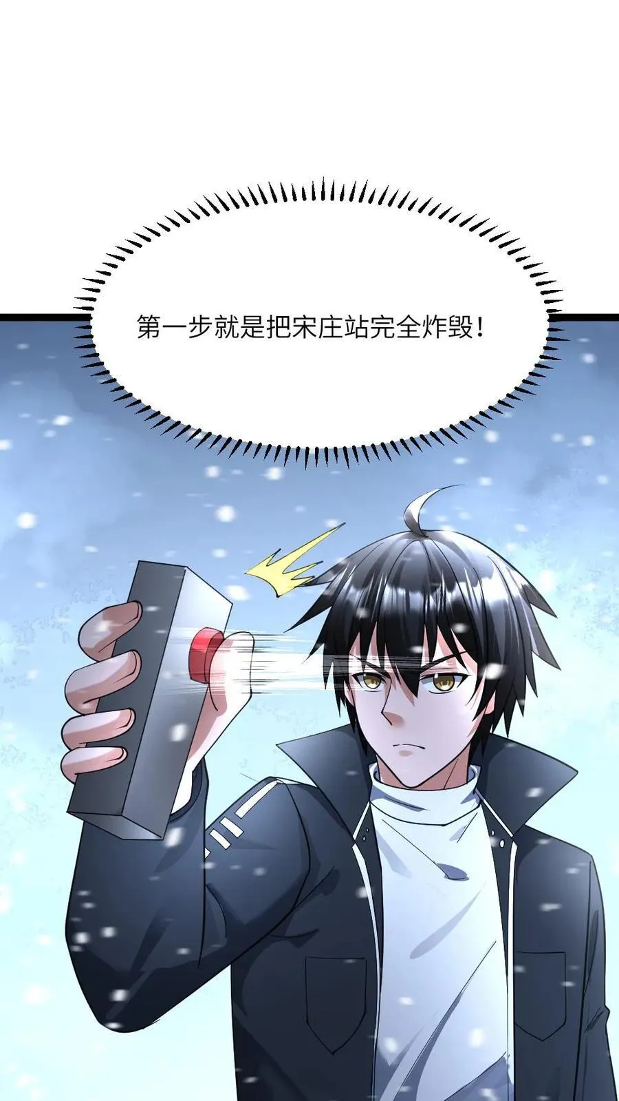 第364话 水淹地铁站3