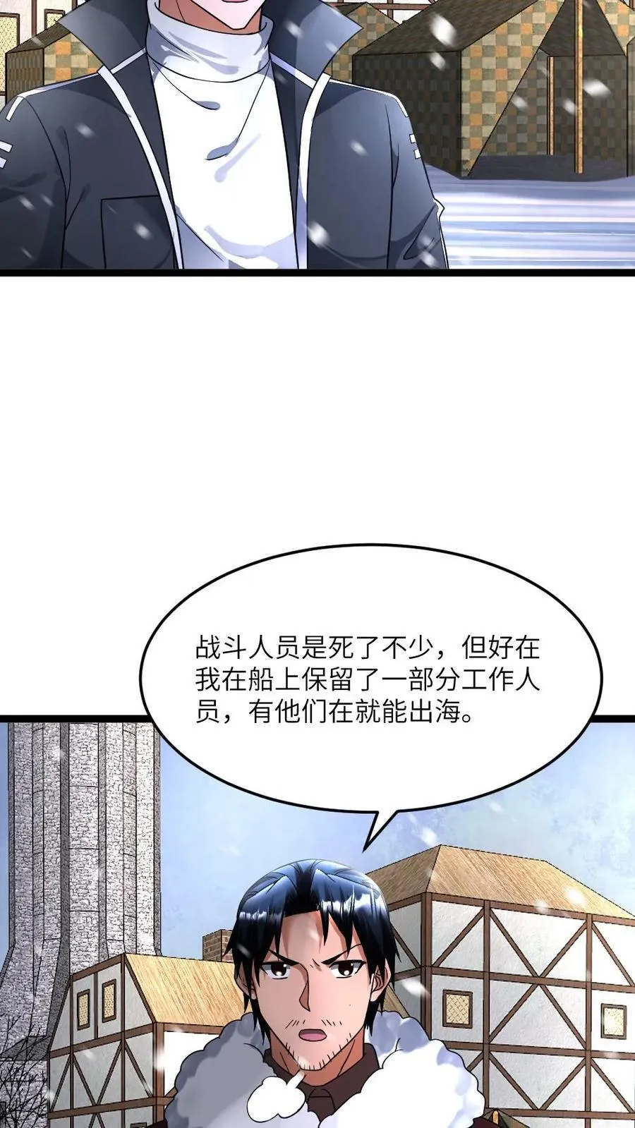 第413话 各方势力的拉拢19