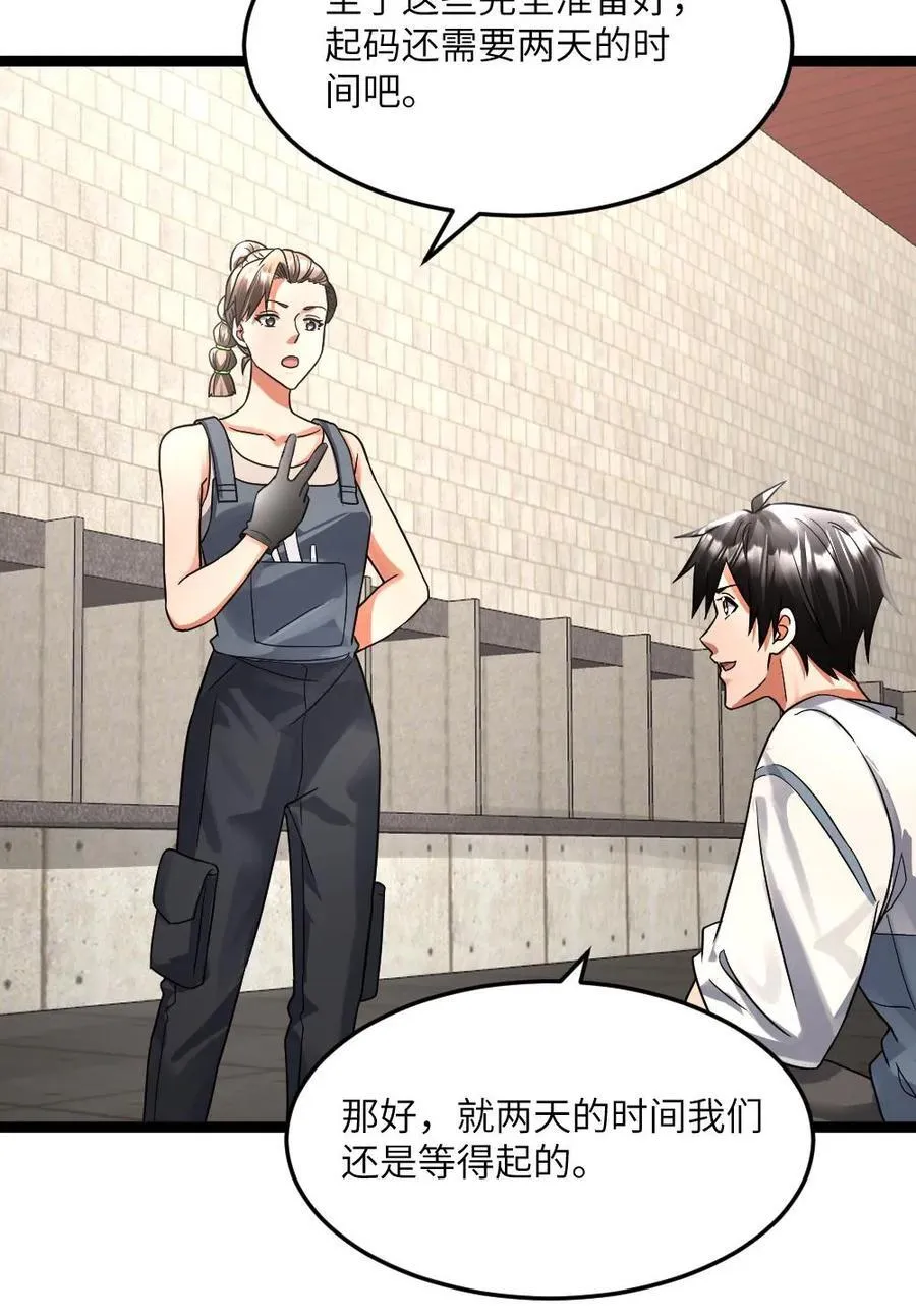 第362话 未来建个海景房23