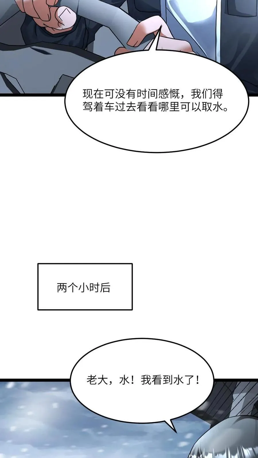 第362话 未来建个海景房5