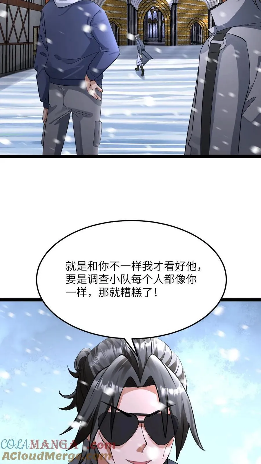 第415话 吴迪的挑衅26