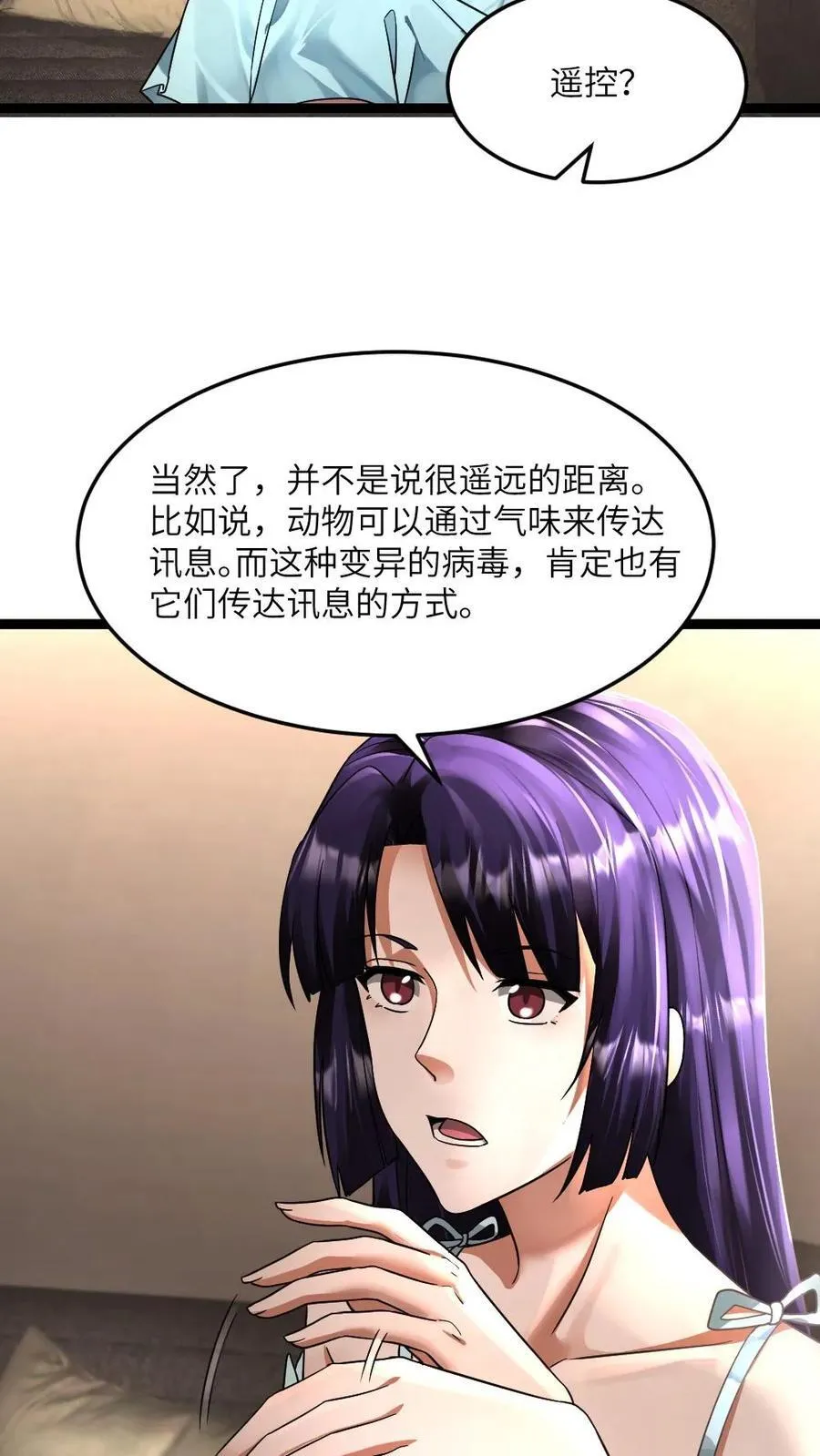 第349话 丧尸母体19