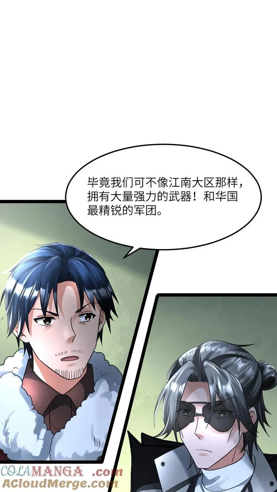 第369话 无条件服从12