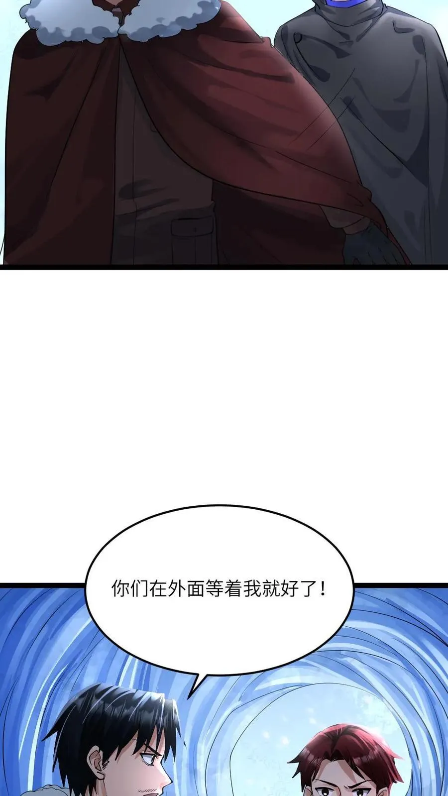 第368话 江南大区的来意5