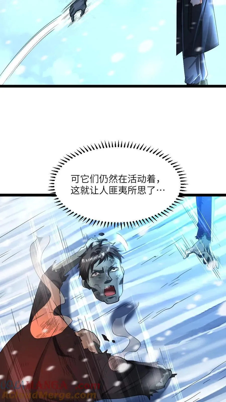 第345话 未知的敌人？6