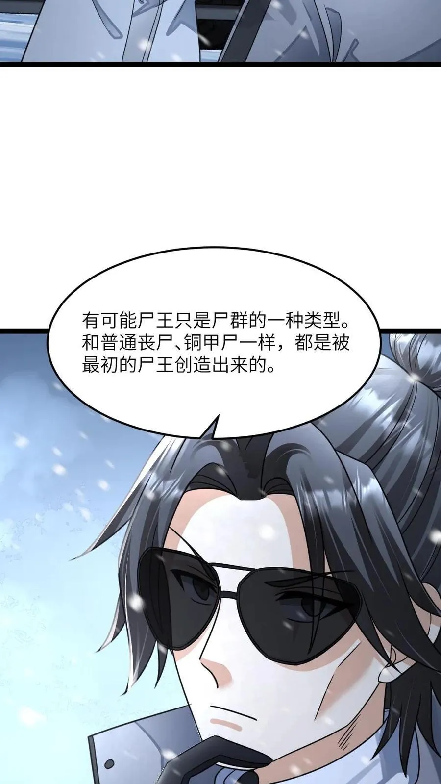 第389话 探究尸群背后的目的5