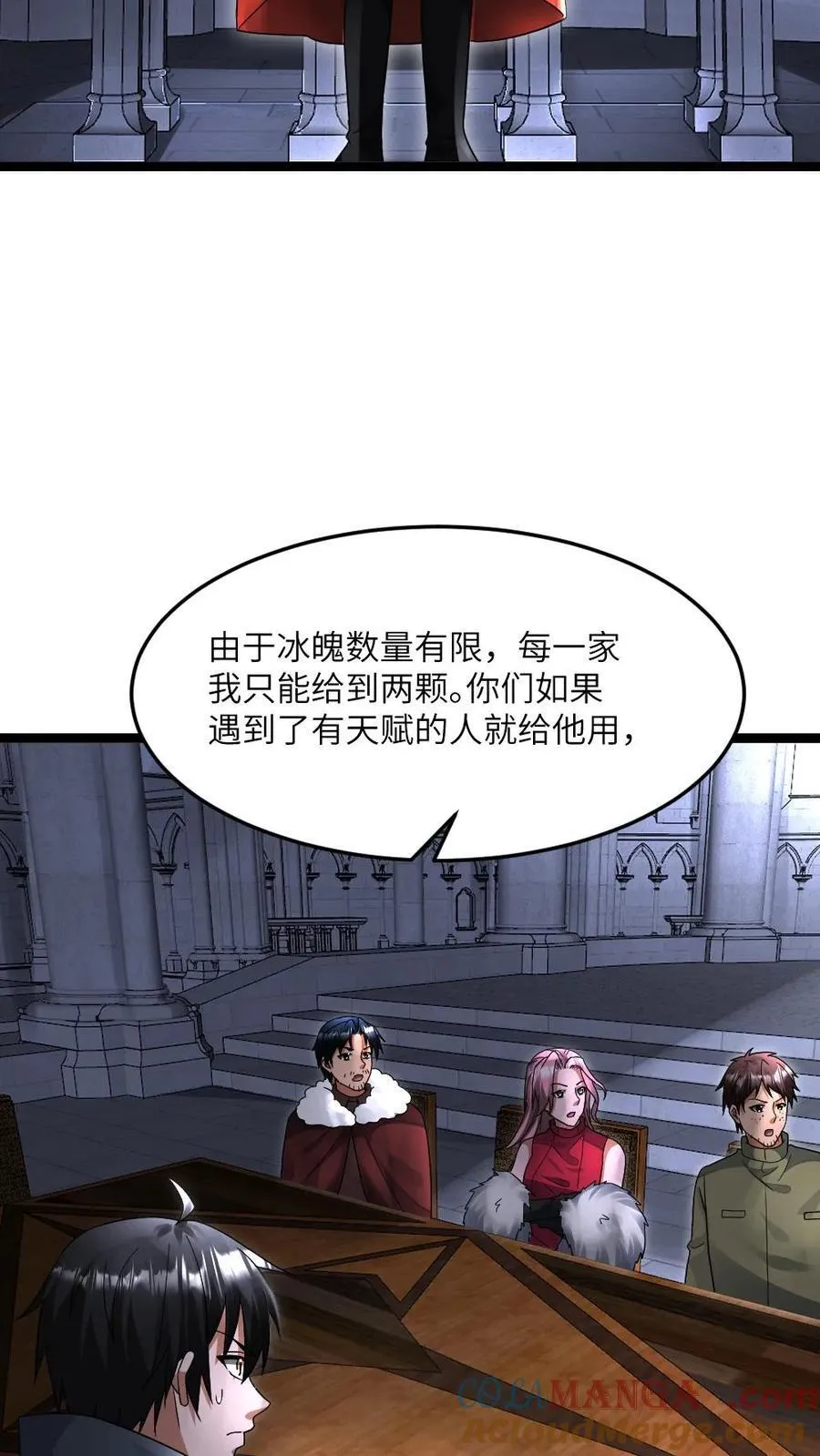 第416话 不怀好意的礼物26