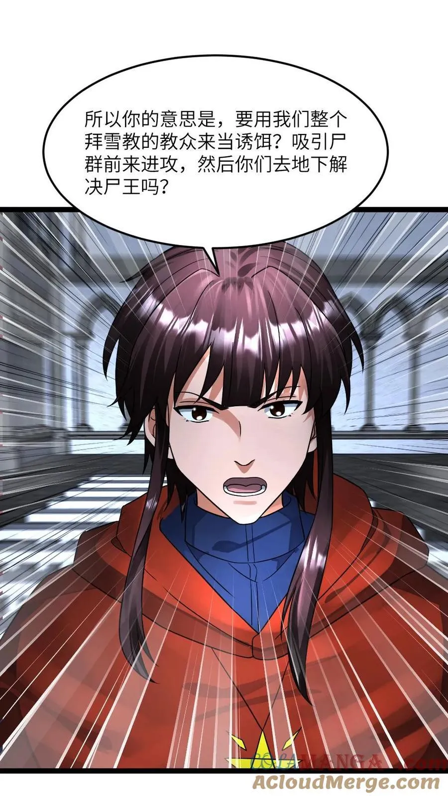 第398话 拿人做诱饵26