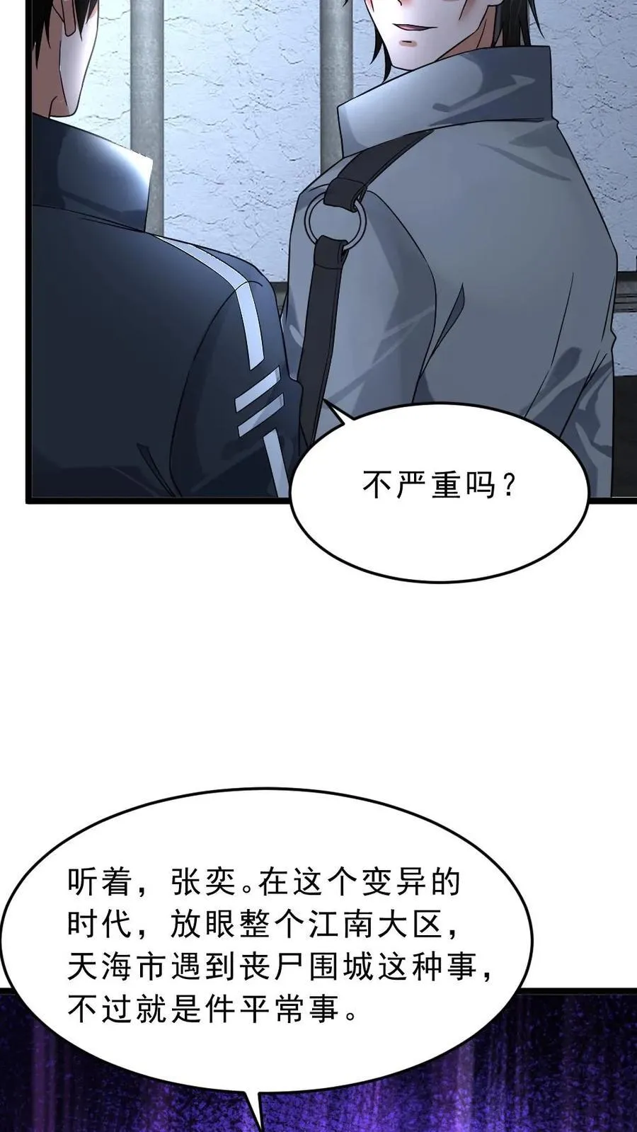 第405话 尸潮袭来9