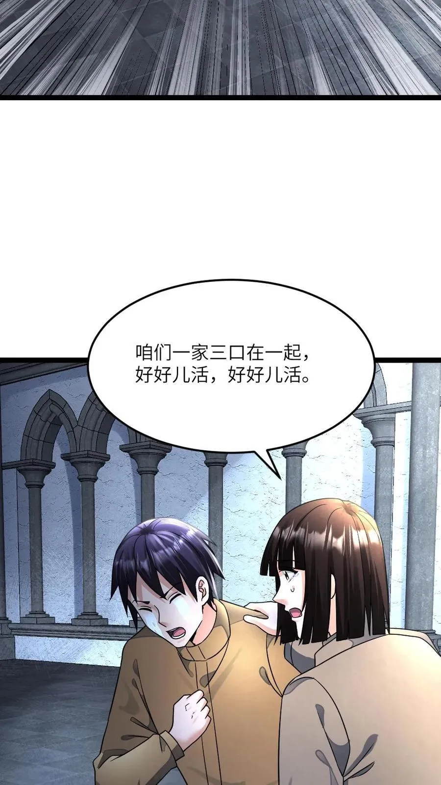 第391话 产生质疑15