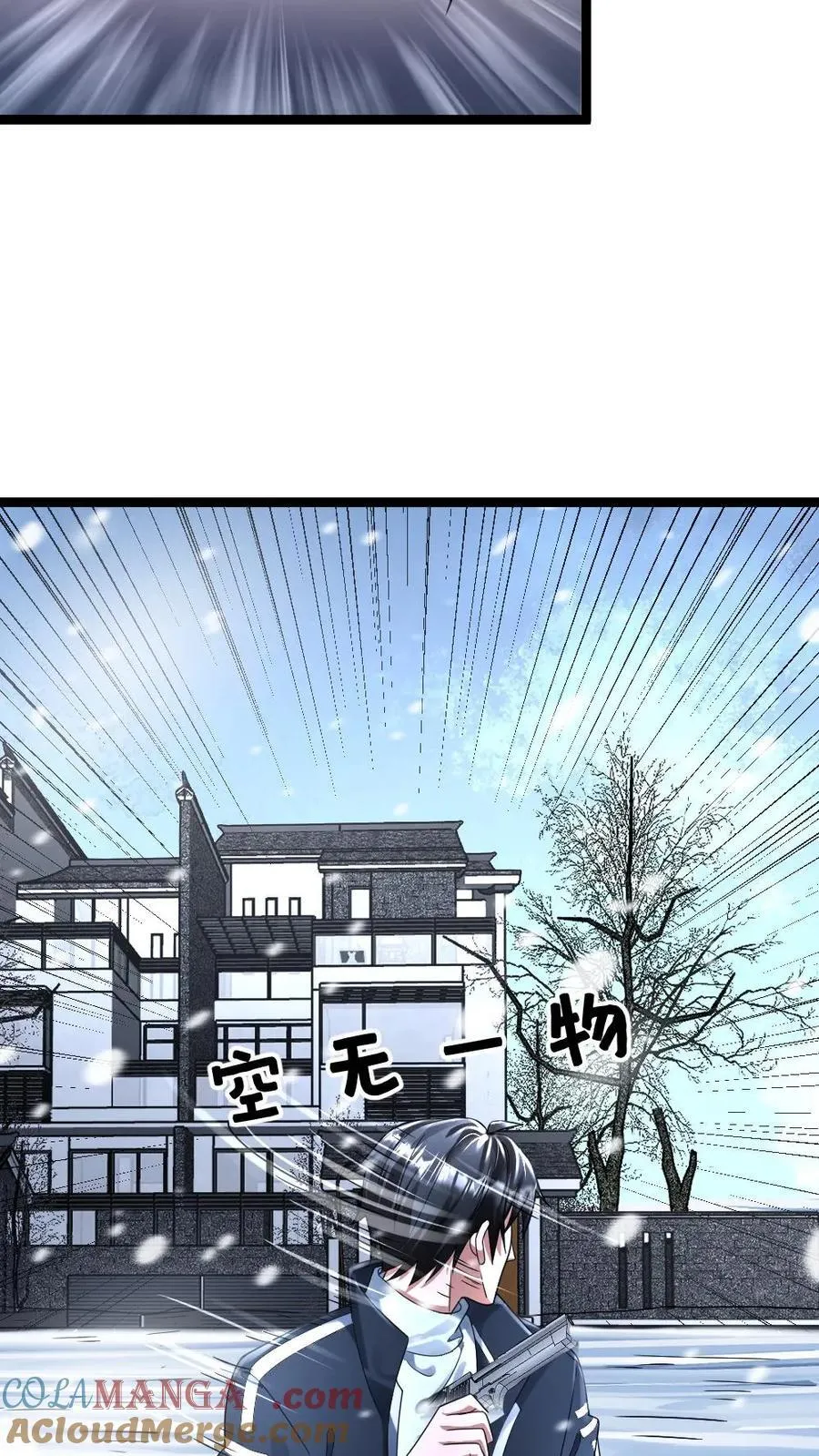 第338话 凭空消失的尸体20