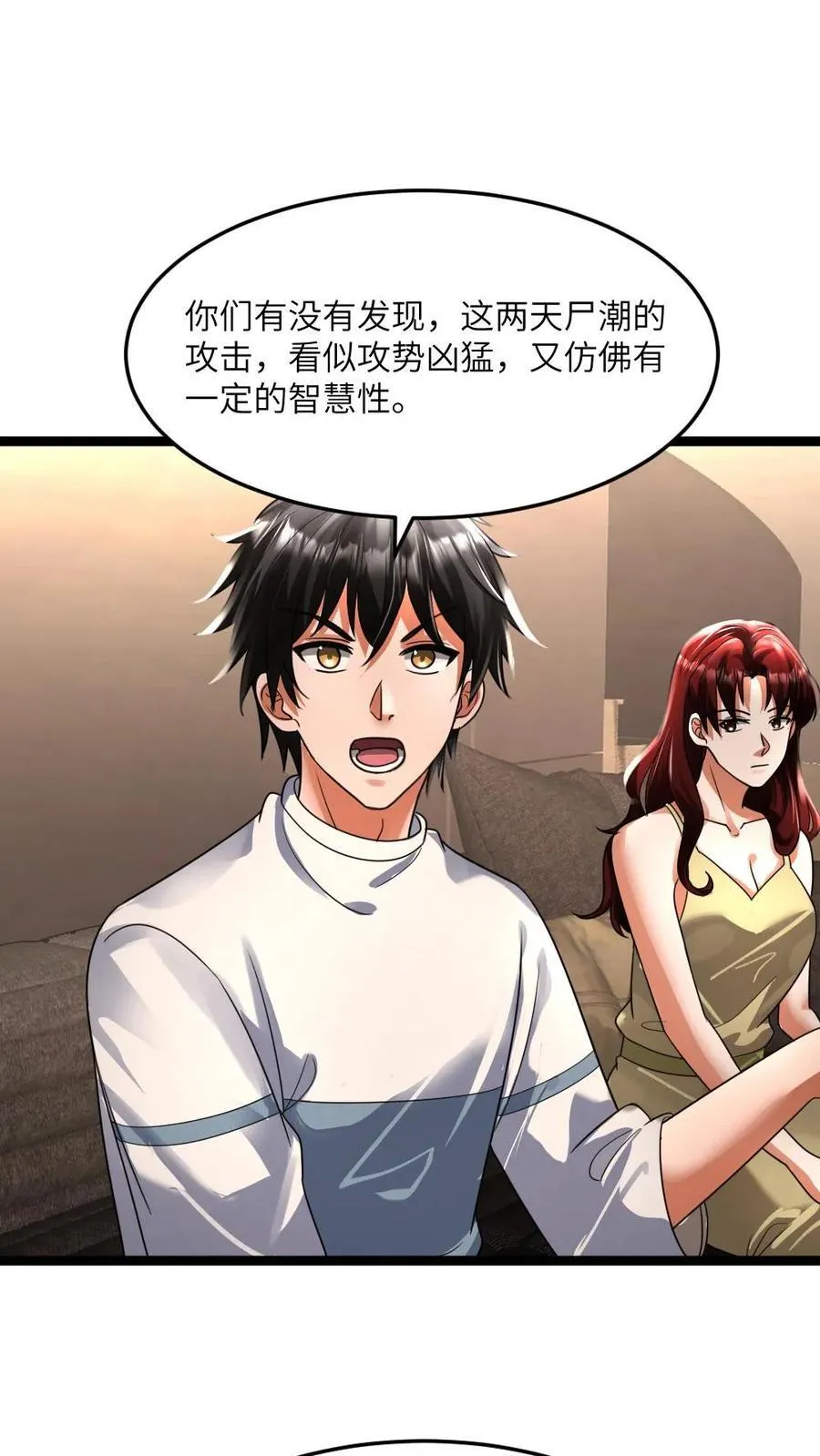 第350话 丧尸具有智慧！3