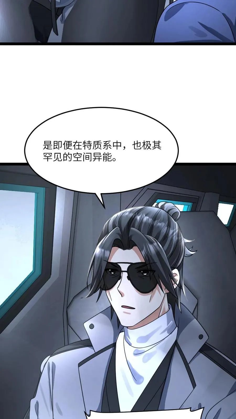 第377话 江南大区的橄榄枝13
