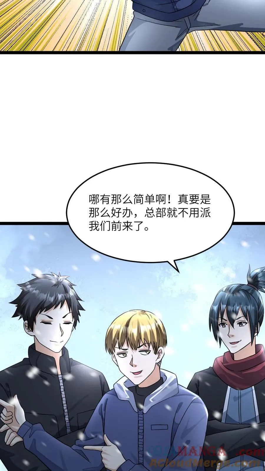 第389话 探究尸群背后的目的10