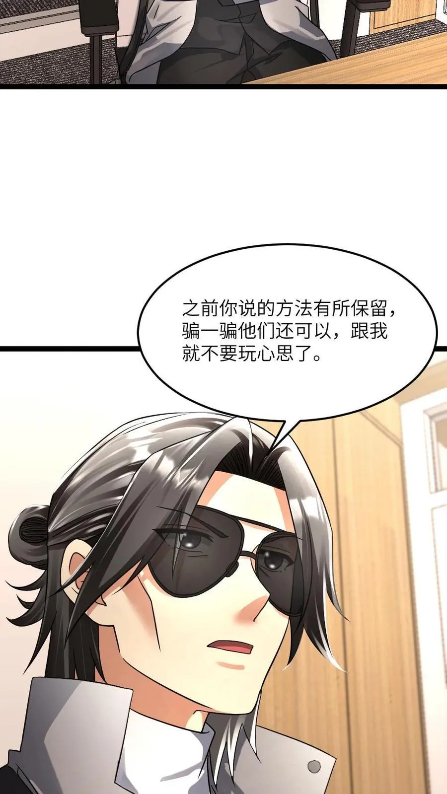第378话 坦诚11