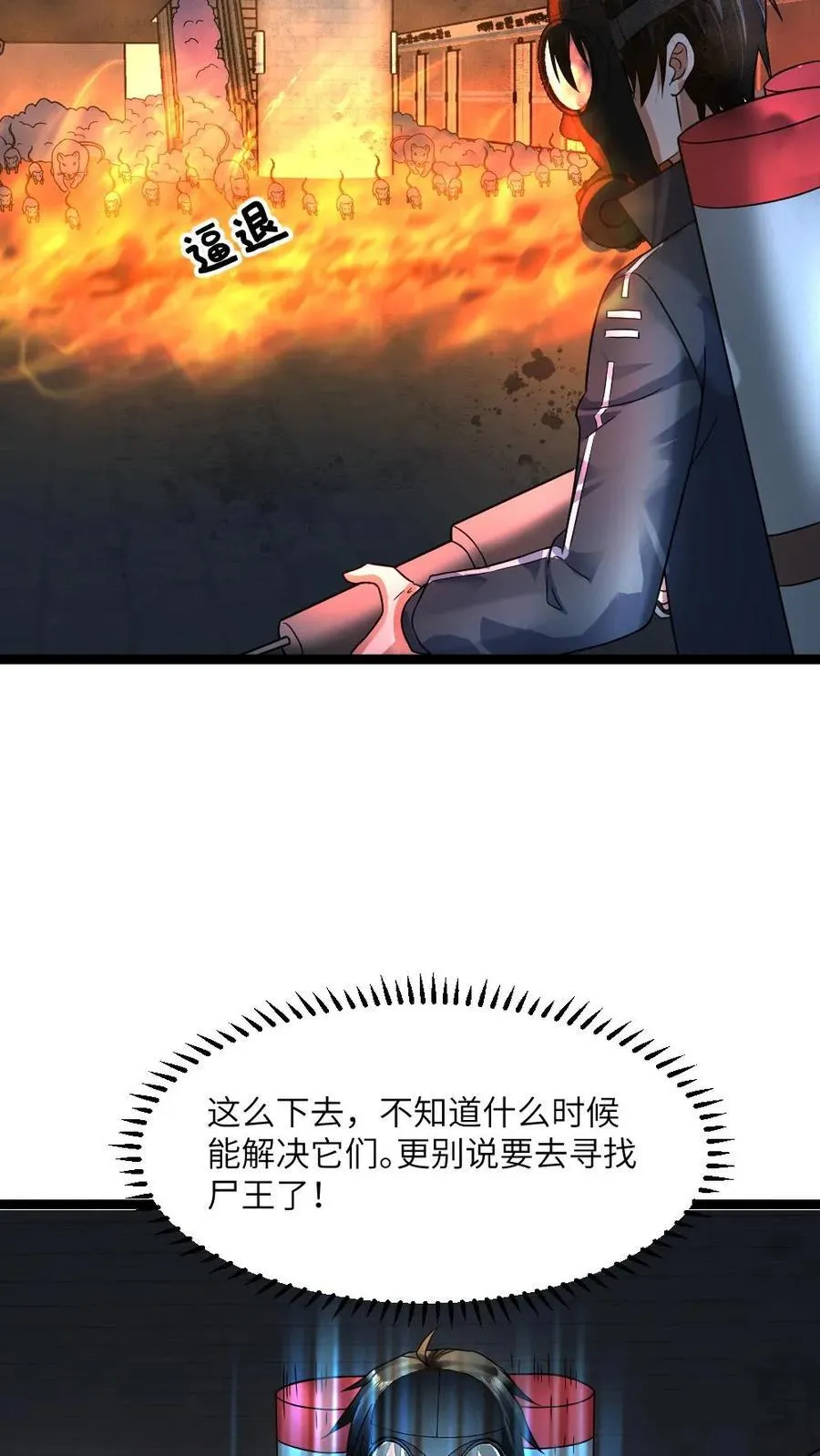 第355话 遇到变异鼠群13