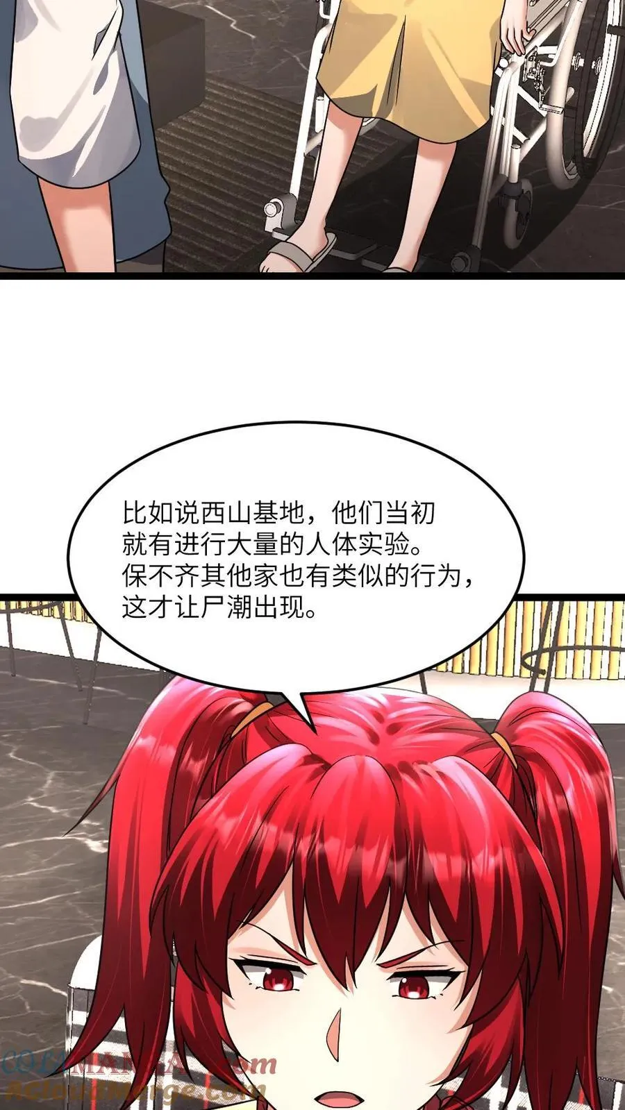 第383话 江南大区背后的目的是？8