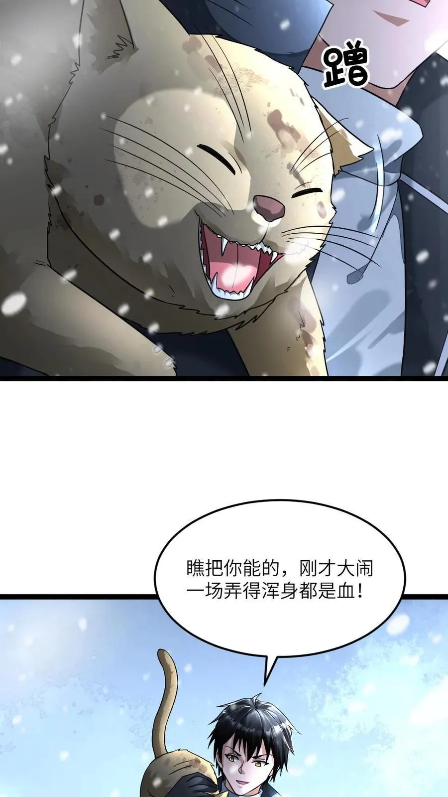 第336话 趁火打劫9