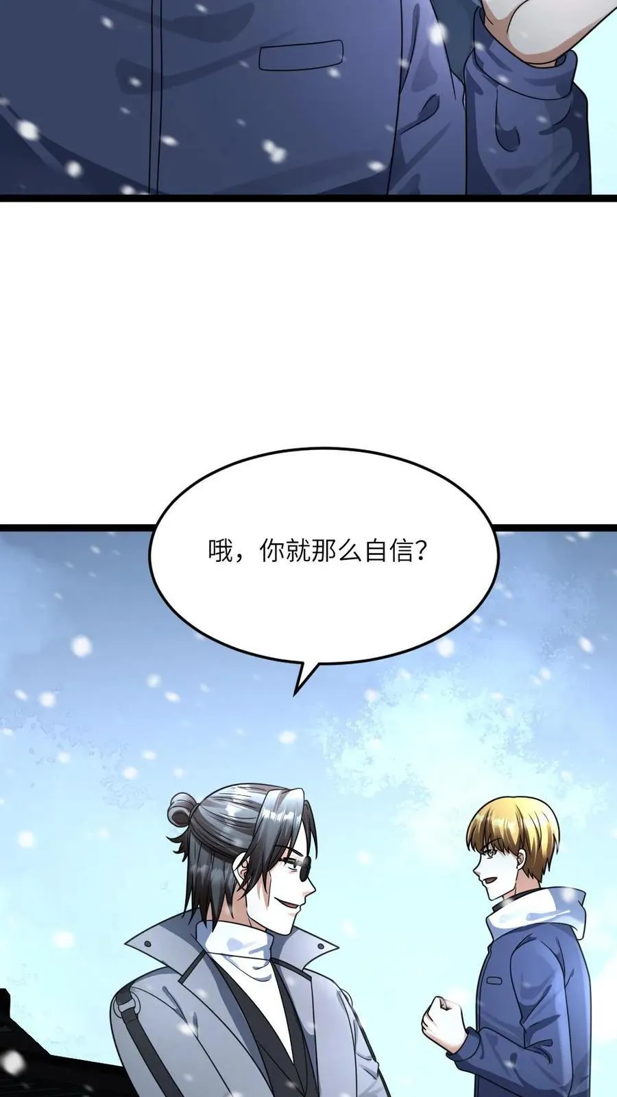 第384话 收集情报5