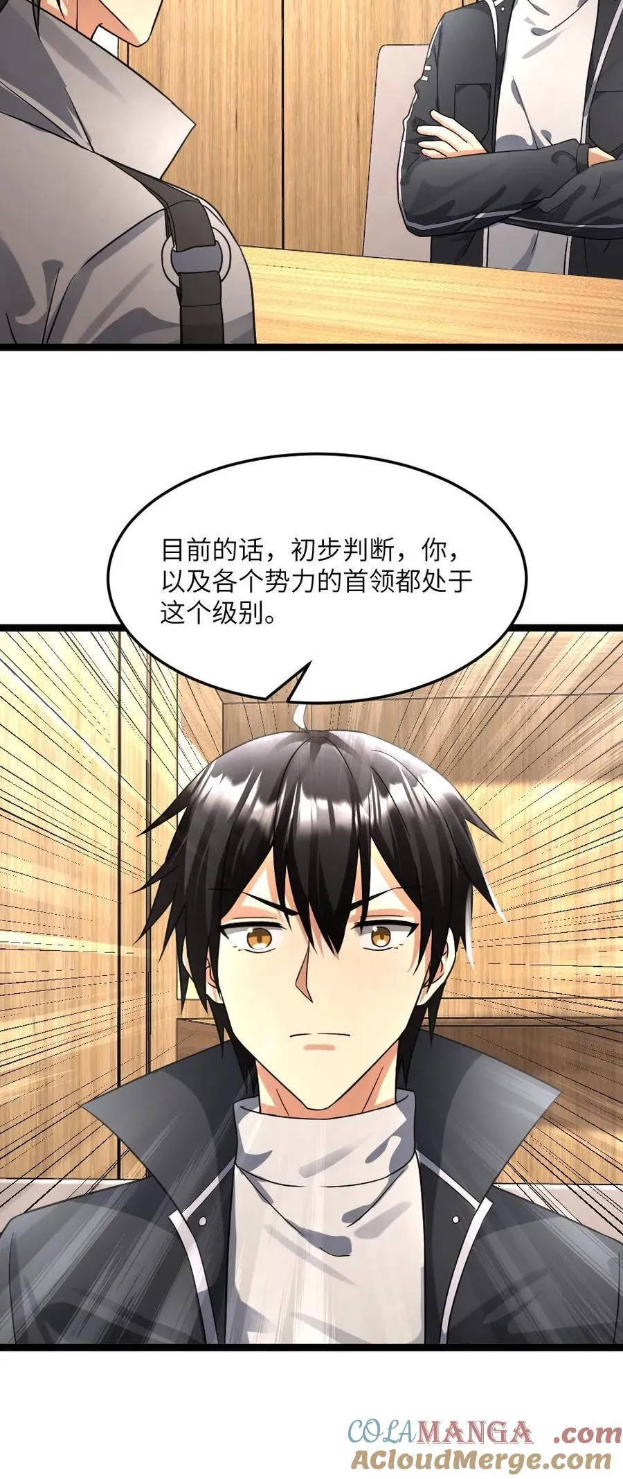 第379话 异能等级26