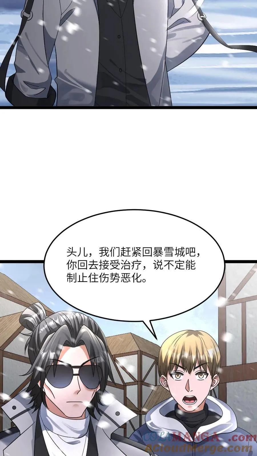 第415话 吴迪的挑衅14