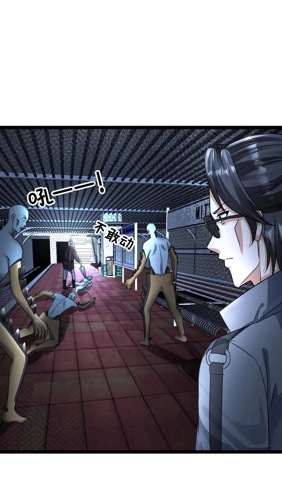 第387话 擒获尸王21
