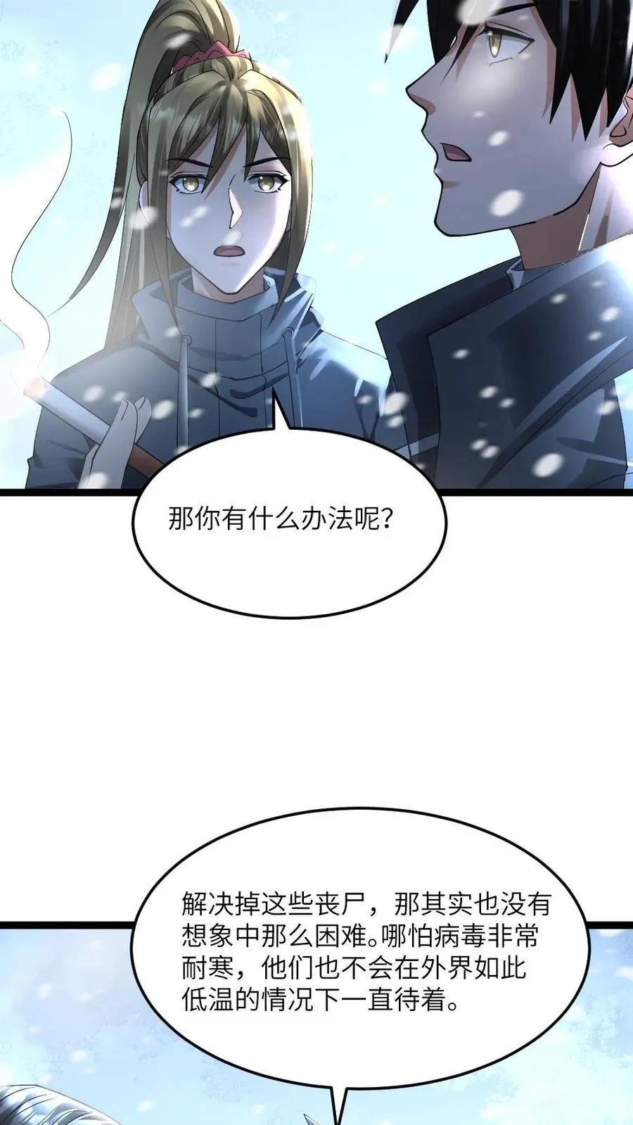 第360话 水淹计划7