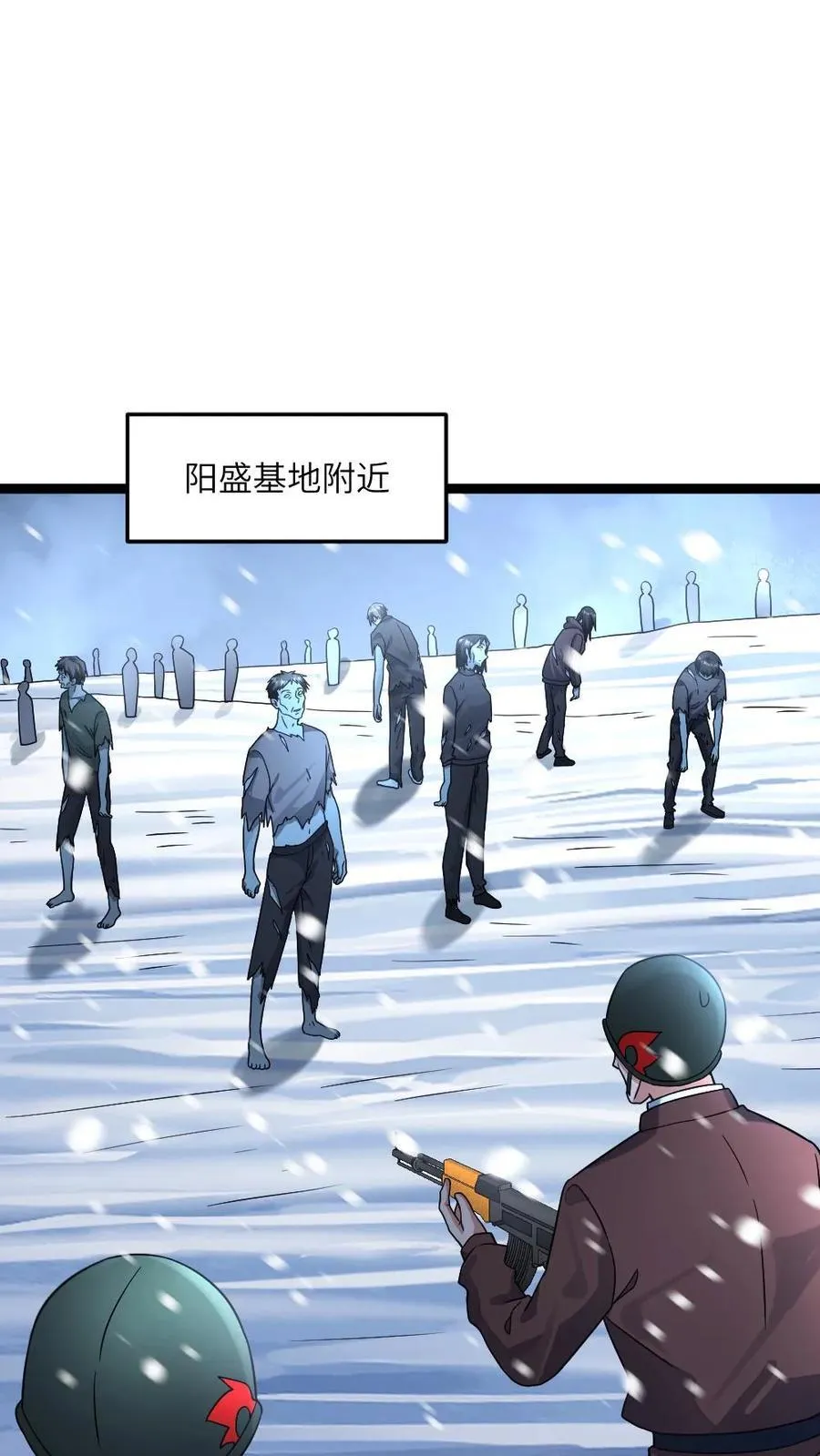 第390话 拜雪教净化仪式1