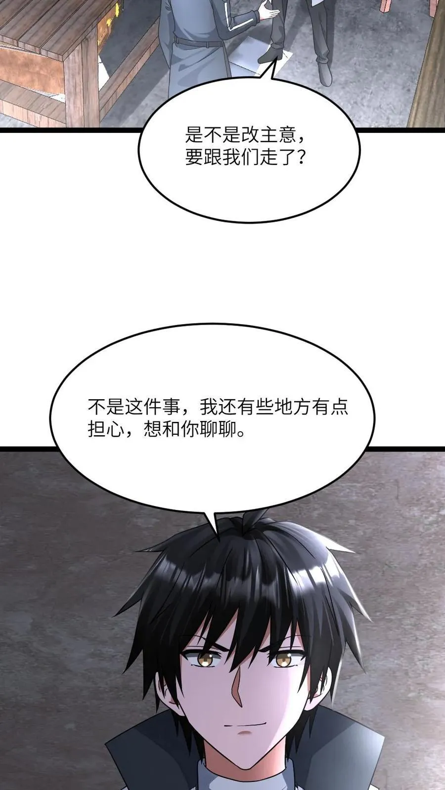 第418话 怀疑还有幕后真凶15