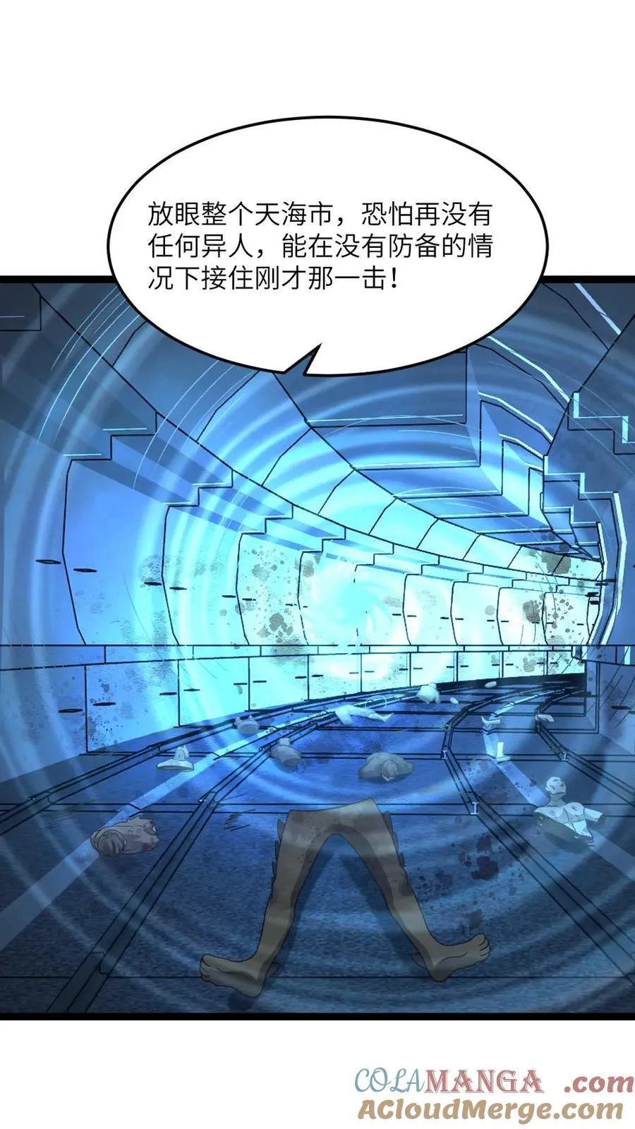 第359话 异能传送门4