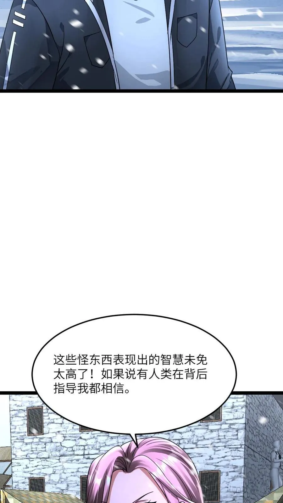 第403话 夜探拜雪教禁地23