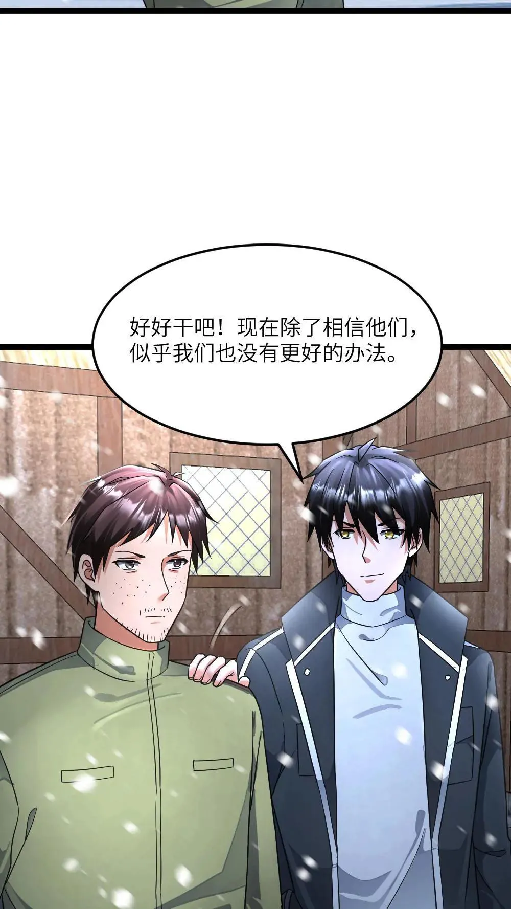 第402话 李剑起异心4