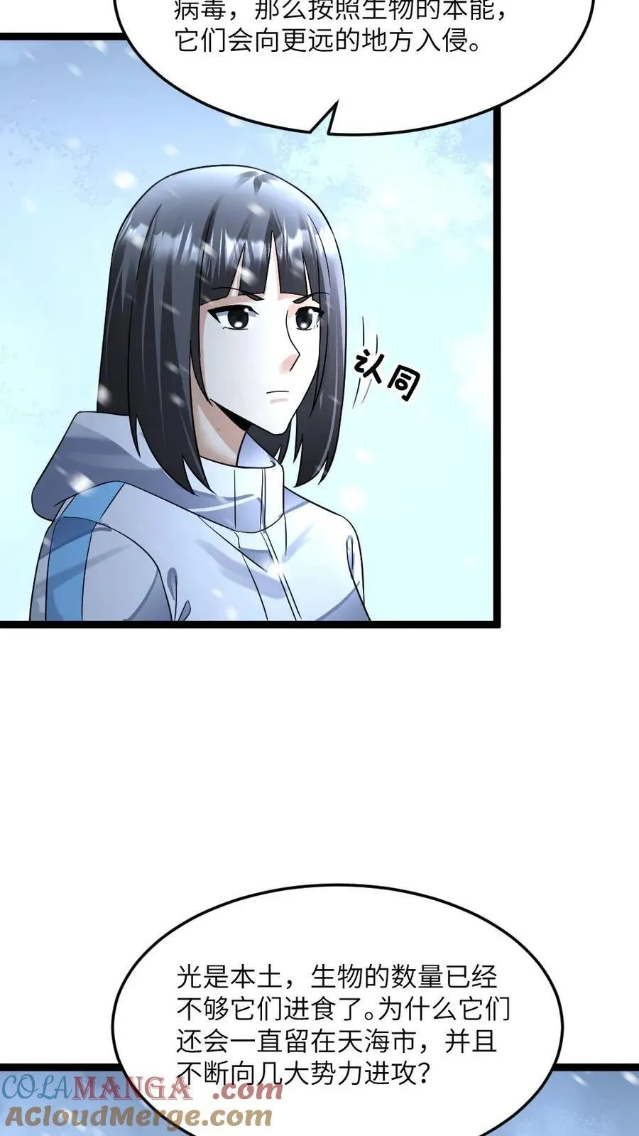 第389话 探究尸群背后的目的20