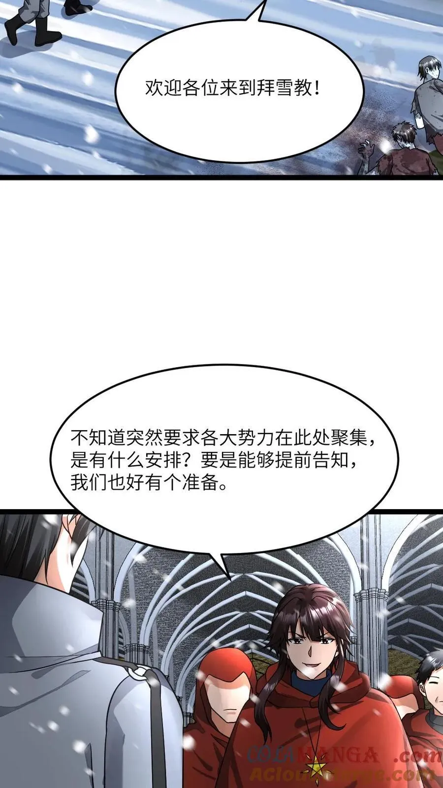 第394话 调查小队发现异常8